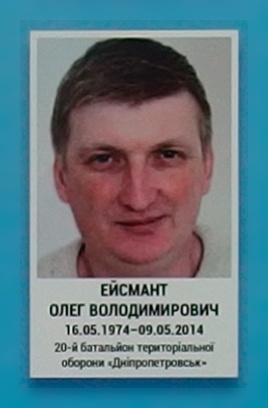 Portrait on the memorial 'Wall of Remembrance of the Fallen for Ukraine' in Kyiv: section 1, row 3, position 5.