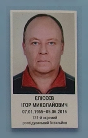 Портрет на меморіалі 'Стіна пам'яті полеглих за Україну' у Києві: секція 7, ряд 8, місце 12.
