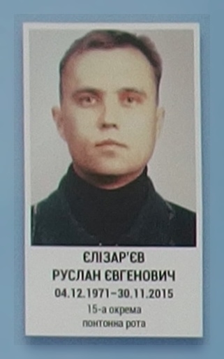 Портрет на меморіалі 'Стіна пам'яті полеглих за Україну' у Києві: секція 8, ряд 2, місце 2.
