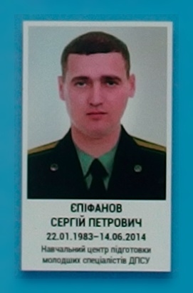 Портрет на меморіалі 'Стіна пам'яті полеглих за Україну' у Києві: секція 1, ряд 9, місце 4.