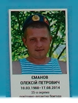 Portrait on the memorial 'Wall of Remembrance of the Fallen for Ukraine' in Kyiv: section 2, row 10, position 30.