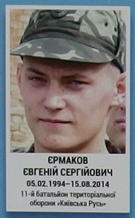 Портрет на меморіалі 'Стіна пам'яті полеглих за Україну' у Києві: секція 2, ряд 7, місце 36.