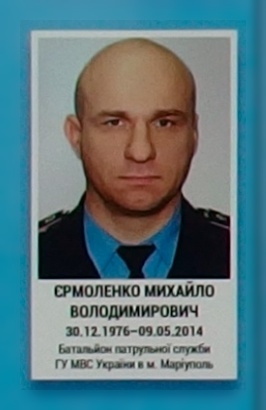 Портрет на меморіалі 'Стіна пам'яті полеглих за Україну' у Києві: секція 1, ряд 3, місце 6.