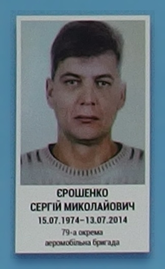 Портрет на меморіалі 'Стіна пам'яті полеглих за Україну' у Києві: секція 1, ряд 5, місце 35.
