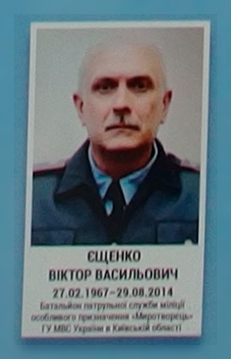 Портрет на меморіалі 'Стіна пам'яті полеглих за Україну' у Києві: секція 3, ряд 10, місце 31.