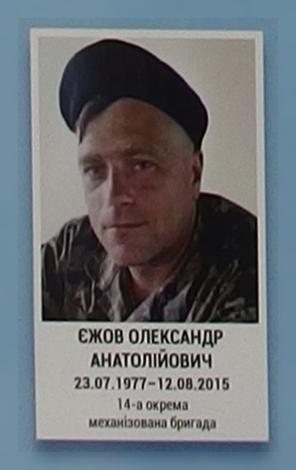 Портрет на меморіалі 'Стіна пам'яті полеглих за Україну' у Києві: секція 7, ряд 9, місце 31.