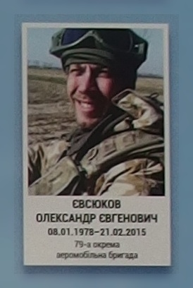 Портрет на меморіалі 'Стіна пам'яті полеглих за Україну' у Києві: секція 6, ряд 4, місце 40.