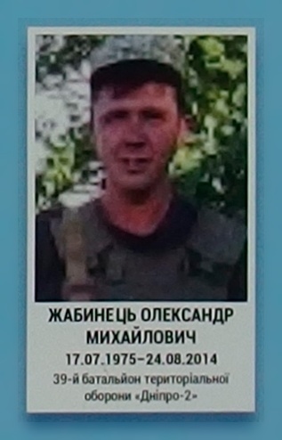 Портрет на меморіалі 'Стіна пам'яті полеглих за Україну' у Києві: секція 3, ряд 8, місце 5.
