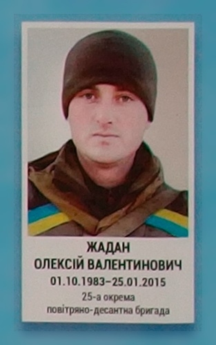 Портрет на меморіалі 'Стіна пам'яті полеглих за Україну' у Києві: секція 5, ряд 6, місце 41.