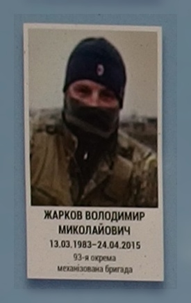 Портрет на меморіалі 'Стіна пам'яті полеглих за Україну' у Києві: секція 7, ряд 3, місце 3.
