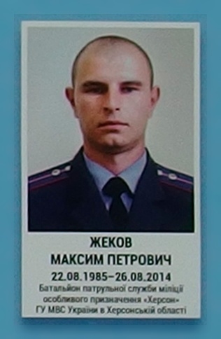 Портрет на меморіалі 'Стіна пам'яті полеглих за Україну' у Києві: секція 3, ряд 3, місце 18.