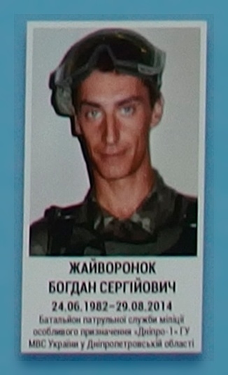 Портрет на меморіалі 'Стіна пам'яті полеглих за Україну' у Києві: секція 3, ряд 10, місце 18.