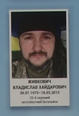 Портрет на меморіалі 'Стіна пам'яті полеглих за Україну' у Києві: секція 6, ряд 3, місце 32.
