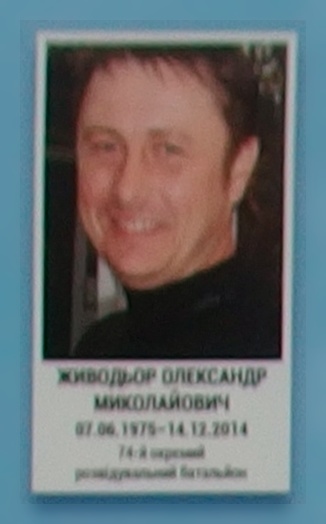 Портрет на меморіалі 'Стіна пам'яті полеглих за Україну' у Києві: секція 5, ряд 1, місце 21.