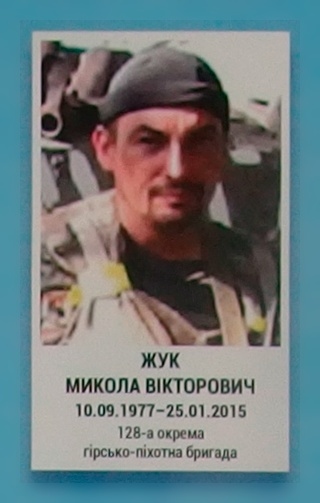 Портрет на меморіалі 'Стіна пам'яті полеглих за Україну' у Києві: секція 5, ряд 6, місце 32.
