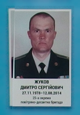 Портрет на меморіалі 'Стіна пам'яті полеглих за Україну' у Києві: секція 2, ряд 2, місце 37.