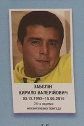 Портрет на меморіалі 'Стіна пам'яті полеглих за Україну' у Києві: секція 7, ряд 10, місце 15.