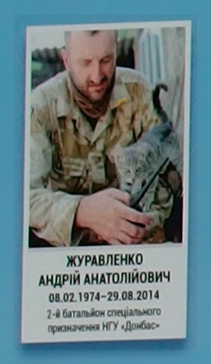 Portrait on the memorial 'Wall of Remembrance of the Fallen for Ukraine' in Kyiv: section 3, row 8, position 13.