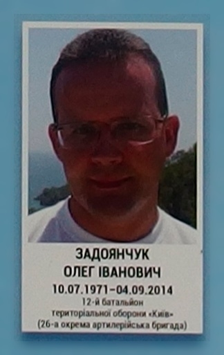 Портрет на меморіалі 'Стіна пам'яті полеглих за Україну' у Києві: секція 4, ряд 8, місце 10.
