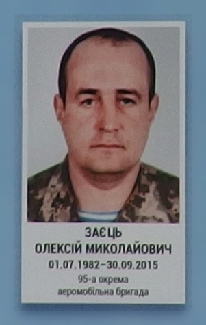 Портрет на меморіалі 'Стіна пам'яті полеглих за Україну' у Києві: секція 7, ряд 5, місце 45.