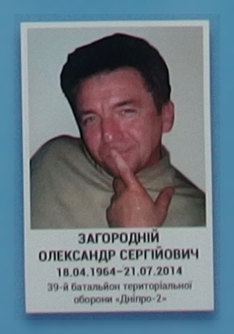 Портрет на меморіалі 'Стіна пам'яті полеглих за Україну' у Києві: секція 1, ряд 10, місце 38.