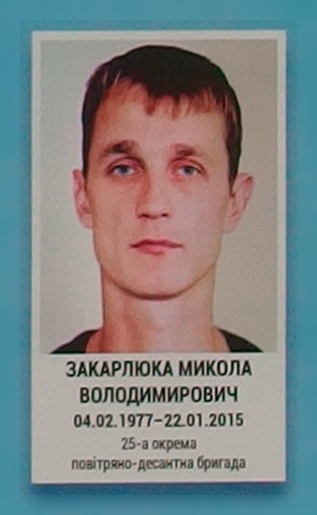 Портрет на меморіалі 'Стіна пам'яті полеглих за Україну' у Києві: секція 5, ряд 4, місце 33.