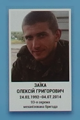 Портрет на меморіалі 'Стіна пам'яті полеглих за Україну' у Києві: секція 1, ряд 9, місце 22.