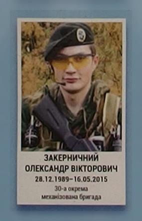 Портрет на меморіалі 'Стіна пам'яті полеглих за Україну' у Києві: секція 7, ряд 5, місце 10.