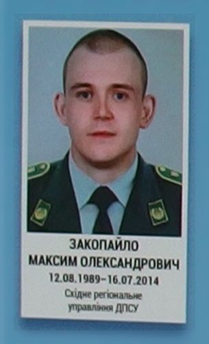 Портрет на меморіалі 'Стіна пам'яті полеглих за Україну' у Києві: секція 1, ряд 8, місце 28.