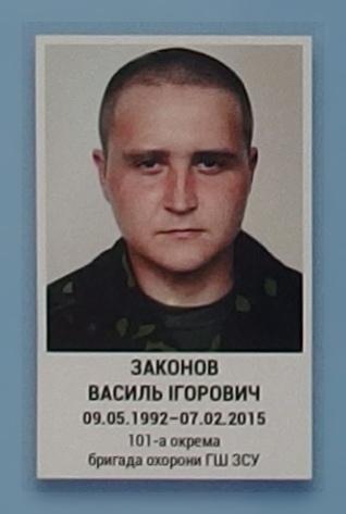 Портрет на меморіалі 'Стіна пам'яті полеглих за Україну' у Києві: секція 6, ряд 8, місце 9.