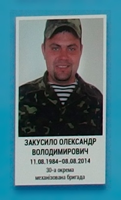 Портрет на меморіалі 'Стіна пам'яті полеглих за Україну' у Києві: секція 2, ряд 9, місце 15.