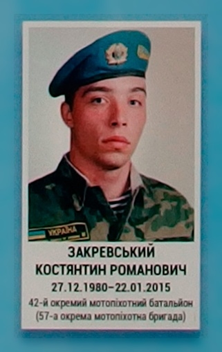 Портрет на меморіалі 'Стіна пам'яті полеглих за Україну' у Києві: секція 5, ряд 5, місце 31.