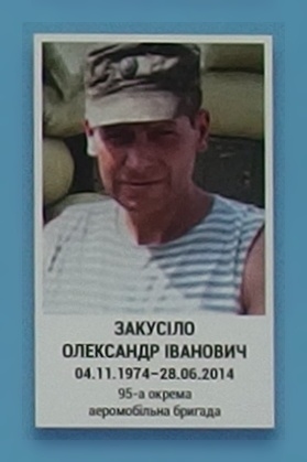 Портрет на меморіалі 'Стіна пам'яті полеглих за Україну' у Києві: секція 1, ряд 7, місце 26.