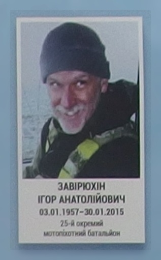 Portrait on the memorial 'Wall of Remembrance of the Fallen for Ukraine' in Kyiv: section 6, row 1, position 7.