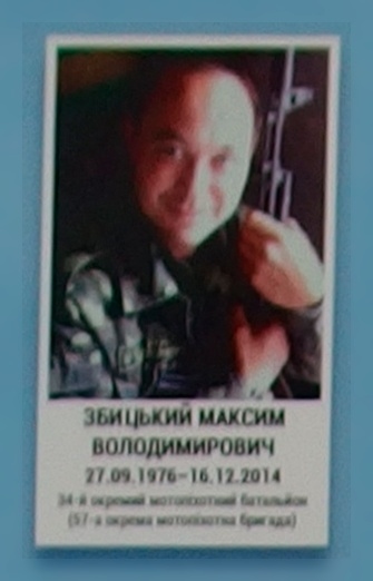 Портрет на меморіалі 'Стіна пам'яті полеглих за Україну' у Києві: секція 5, ряд 1, місце 23.