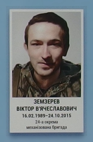 Портрет на меморіалі 'Стіна пам'яті полеглих за Україну' у Києві: секція 7, ряд 7, місце 40.