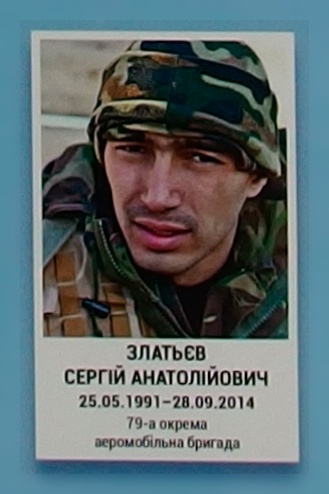 Портрет на меморіалі 'Стіна пам'яті полеглих за Україну' у Києві: секція 4, ряд 9, місце 24.