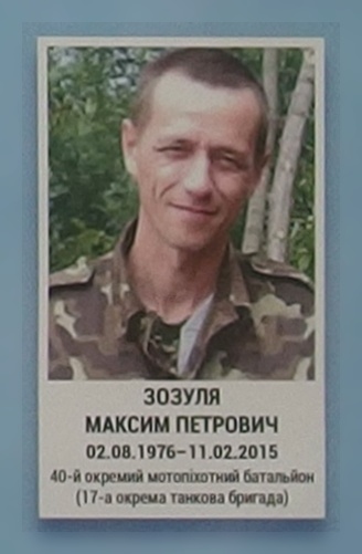 Портрет на меморіалі 'Стіна пам'яті полеглих за Україну' у Києві: секція 6, ряд 4, місце 19.