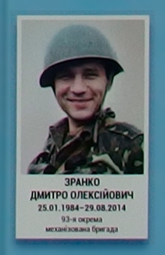 Портрет на меморіалі 'Стіна пам'яті полеглих за Україну' у Києві: секція 3, ряд 6, місце 34.