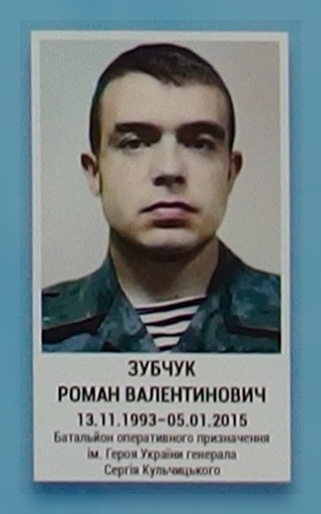 Портрет на меморіалі 'Стіна пам'яті полеглих за Україну' у Києві: секція 5, ряд 4, місце 18.