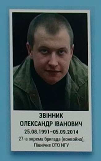 Портрет на меморіалі 'Стіна пам'яті полеглих за Україну' у Києві: секція 4, ряд 3, місце 17.