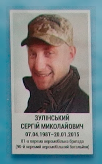 Портрет на меморіалі 'Стіна пам'яті полеглих за Україну' у Києві: секція 5, ряд 1, місце 38.