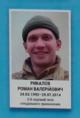 Портрет на меморіалі 'Стіна пам'яті полеглих за Україну' у Києві: секція 2, ряд 9, місце 4.