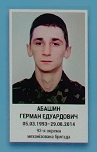 Портрет на меморіалі 'Стіна пам'яті полеглих за Україну' у Києві: секція 3, ряд 5, місце 29.