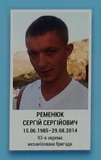 Портрет на меморіалі 'Стіна пам'яті полеглих за Україну' у Києві: секція 3, ряд 8, місце 31.