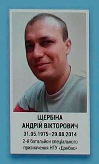 Портрет на меморіалі 'Стіна пам'яті полеглих за Україну' у Києві: секція 3, ряд 9, місце 21.