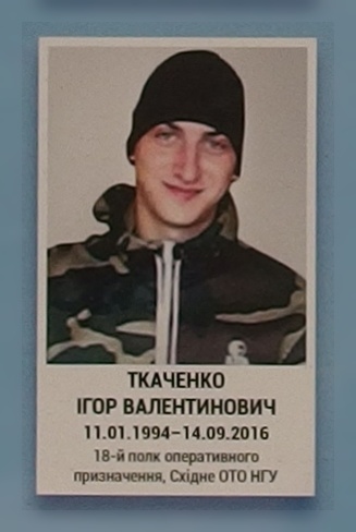 Портрет на меморіалі 'Стіна пам'яті полеглих за Україну' у Києві: секція 9, ряд 4, місце 3.