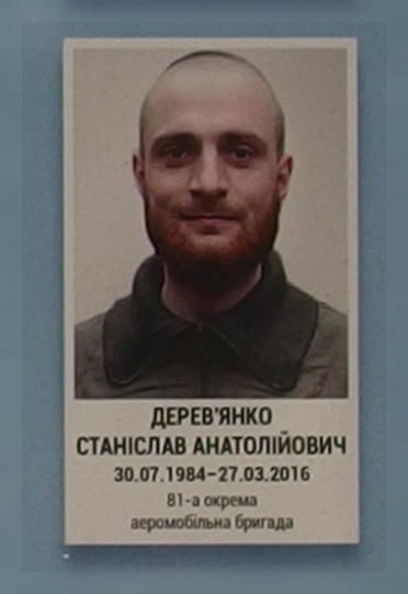 Portrait on the memorial 'Wall of Remembrance of the Fallen for Ukraine' in Kyiv: section 8, row 3, position 19.
