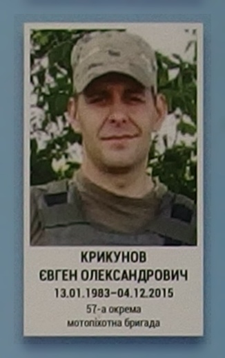 Портрет на меморіалі 'Стіна пам'яті полеглих за Україну' у Києві: секція 8, ряд 2, місце 11.