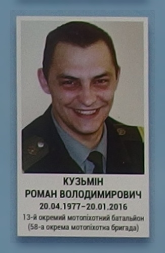 Портрет на меморіалі 'Стіна пам'яті полеглих за Україну' у Києві: секція 8, ряд 6, місце 7.